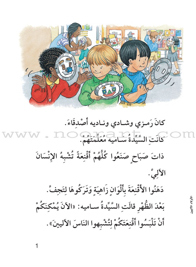 The Useful Reading Series: Level 3 (Set of 8 Books) سلسلة المطالعة المفيدة: المستوى الثالث