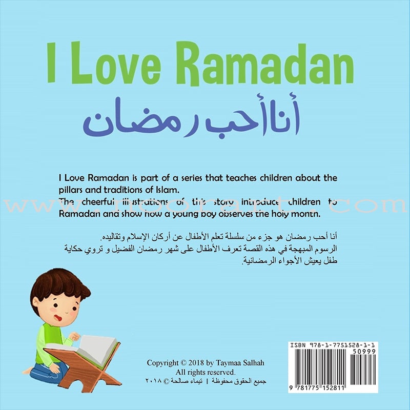 I Love Ramadan أنا أحب رمضان