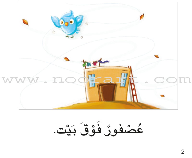 Ladder Reading Stories: Level 1 (10 Books) قصص سلم القراءة
