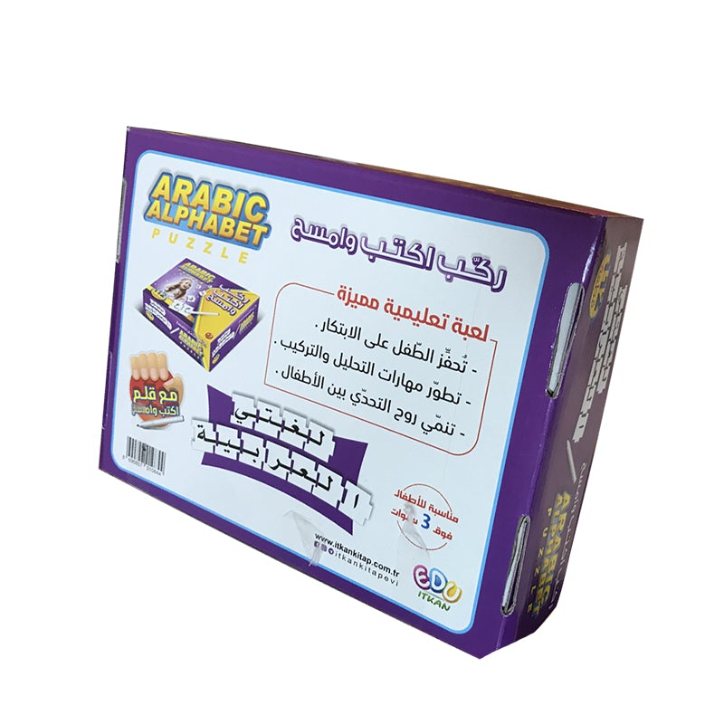 Arabic Alphabet Puzzle: Assemble, Write, and Erase ركب، اكتب، وامسح