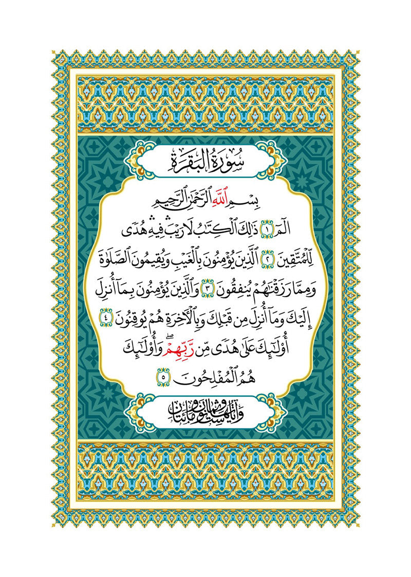 Holy Quran - Hardcover (Colors May Vary) ( 5.5"x 7.8")