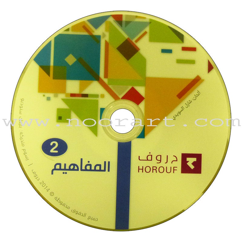 The Concepts Case: Level 2 (Activity Book, DVD, and Flash Cards) المفاهيم