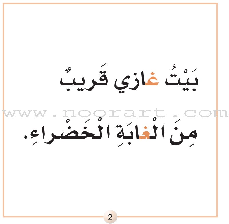 Letters Stories (set of 30 Books ) حكاية الحروف