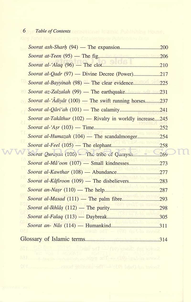 Tafseer Ibn Katheer - Part 30 (Juz' 'Amma)