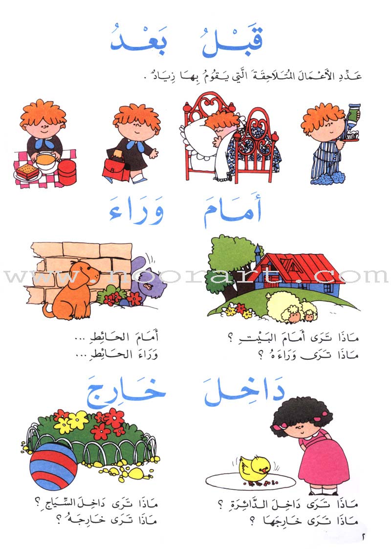 My Favorite Math الحساب المحبوب