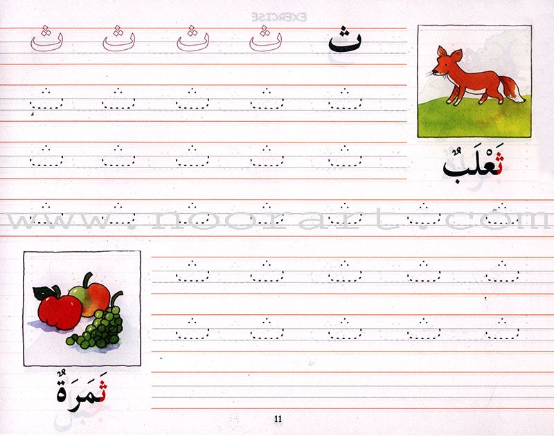 Goodword Arabic Writing: Book 1