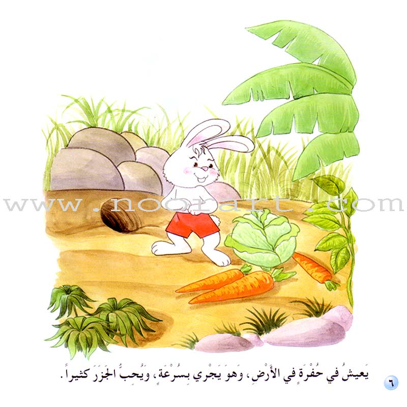 Nady Al Qira'ah - The Reading Club - Beginning Reading: Part 2 (7 Books) نادي القراءة بداية القراءة