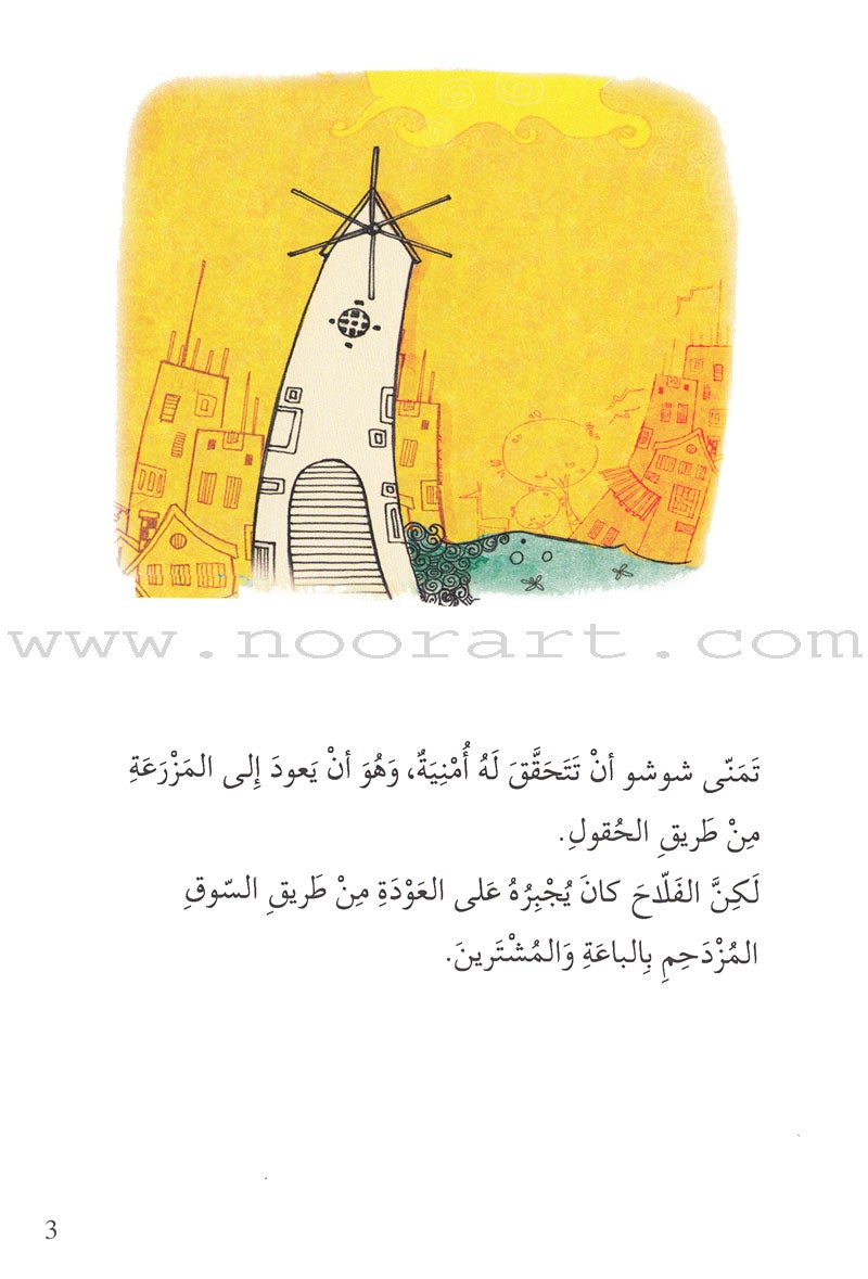 Go Up with Asala Series: Fifth Stage - Intermediate (16 books) سلسلة اصعد مع أصالة: المرحلة الخامسة - متوسط