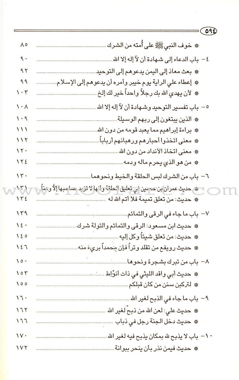 The Enlightenment of the Glorious (Medium) فتح المجيد