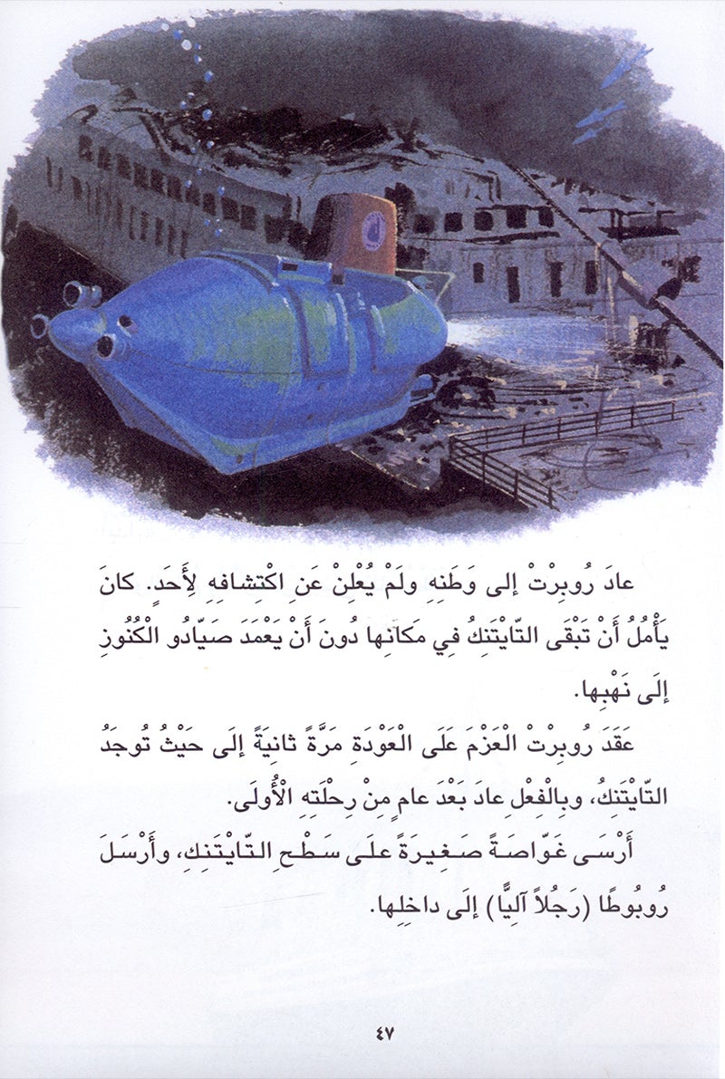 The Readers' Club: Level 5 (8 Books) نادي القراء - المستوى الخامس