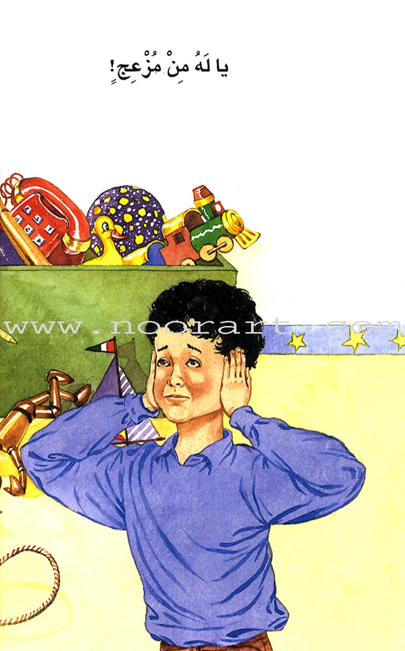 The Readers' Club: Level 1 (15 Books) نادي القراء - المستوى الأول