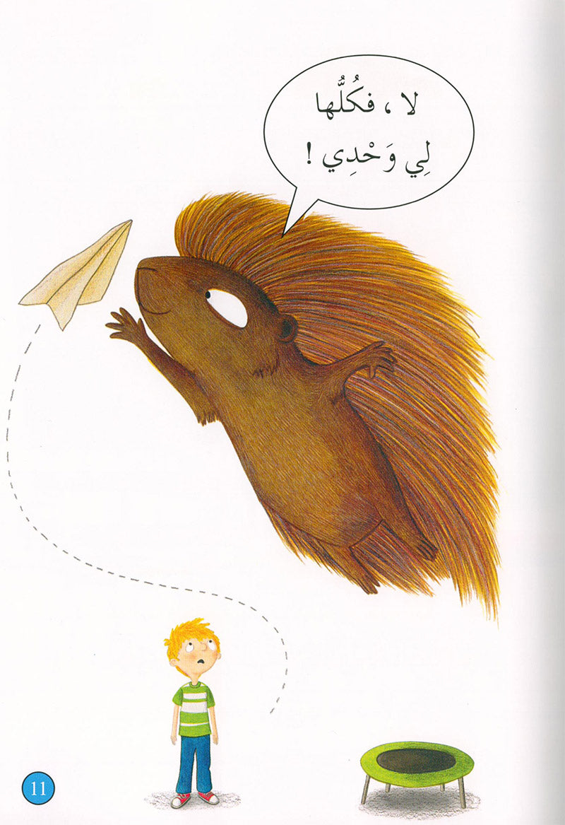 Graded Reading Series - Blue Group: Level 4 (Set of 5 Books) سلسلة القراءة المتدرجة مجموعة اللون الأزرق