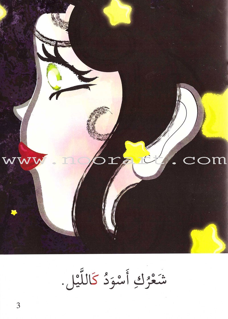 Go Up with Asala Series: Second Stage - Beginner (Set of 14 books) سلسلة اصعد مع أصالة: المرحلة الثانية - مبتديء