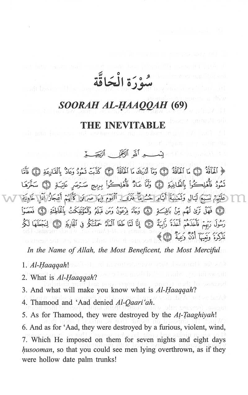 Tafseer Ibn Katheer - Part 29 (Juz' Tabaarak)