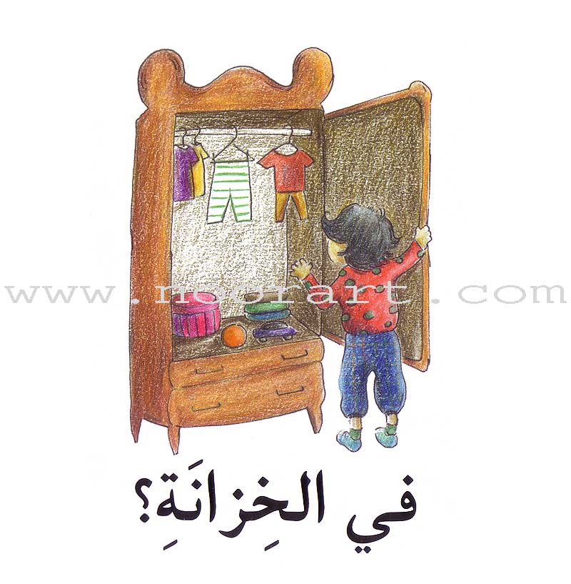 Read in Arabic Series – Orange Collection: Second Group (8 Books) سلسلة اقرأ بالعربية –