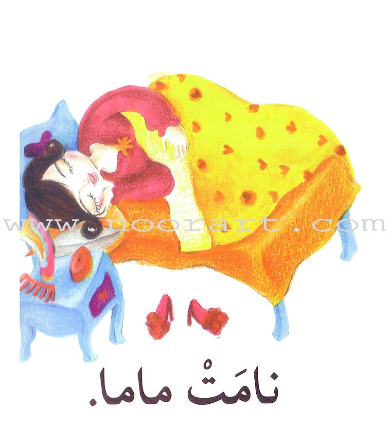 Read in Arabic Series – Red Collection: First Group (8 Books) سلسلة اقرأ بالعربية – المجموعة الحمراء