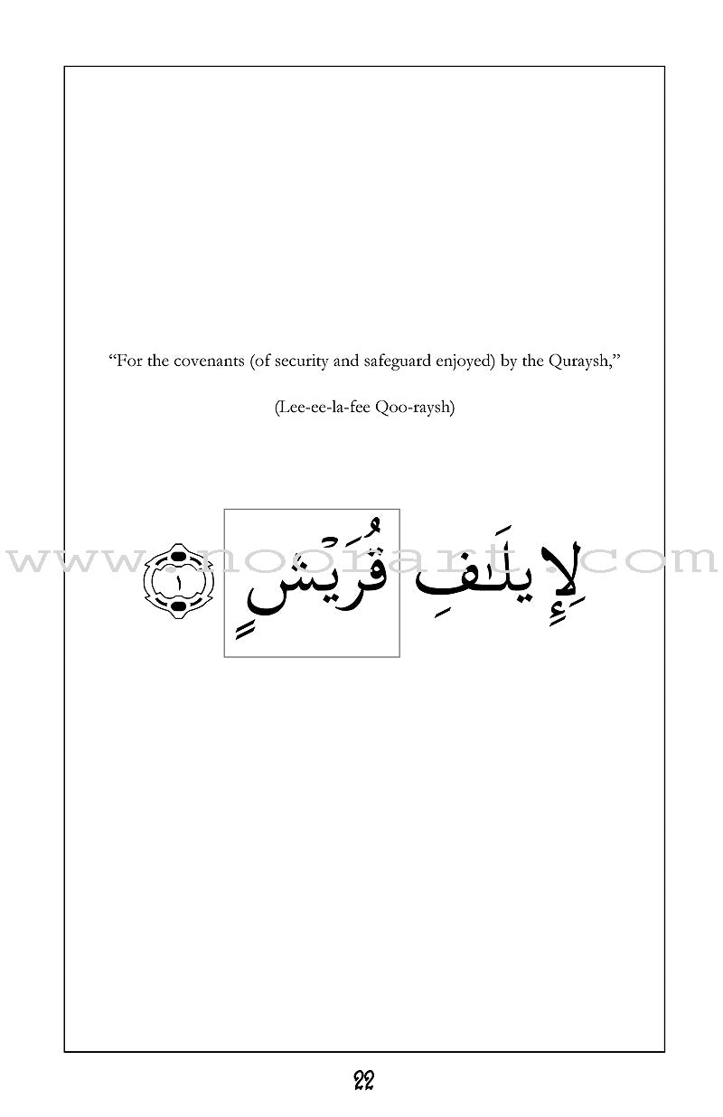 Mini Tafseer Book Series: Book 10 (Suratu-Quraysh) سورة قريش