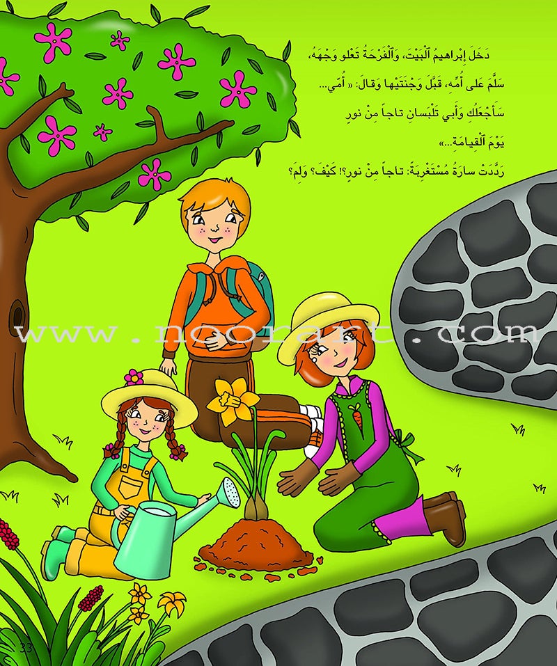 Kalimah Tayibah Workbook: Level 3 كلمة طيّبة الكتاب الثالث