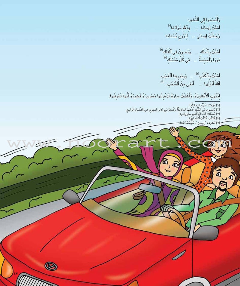 Kalimah Tayibah Workbook: Level 5 كلمة طيّبة الكتاب الخامس