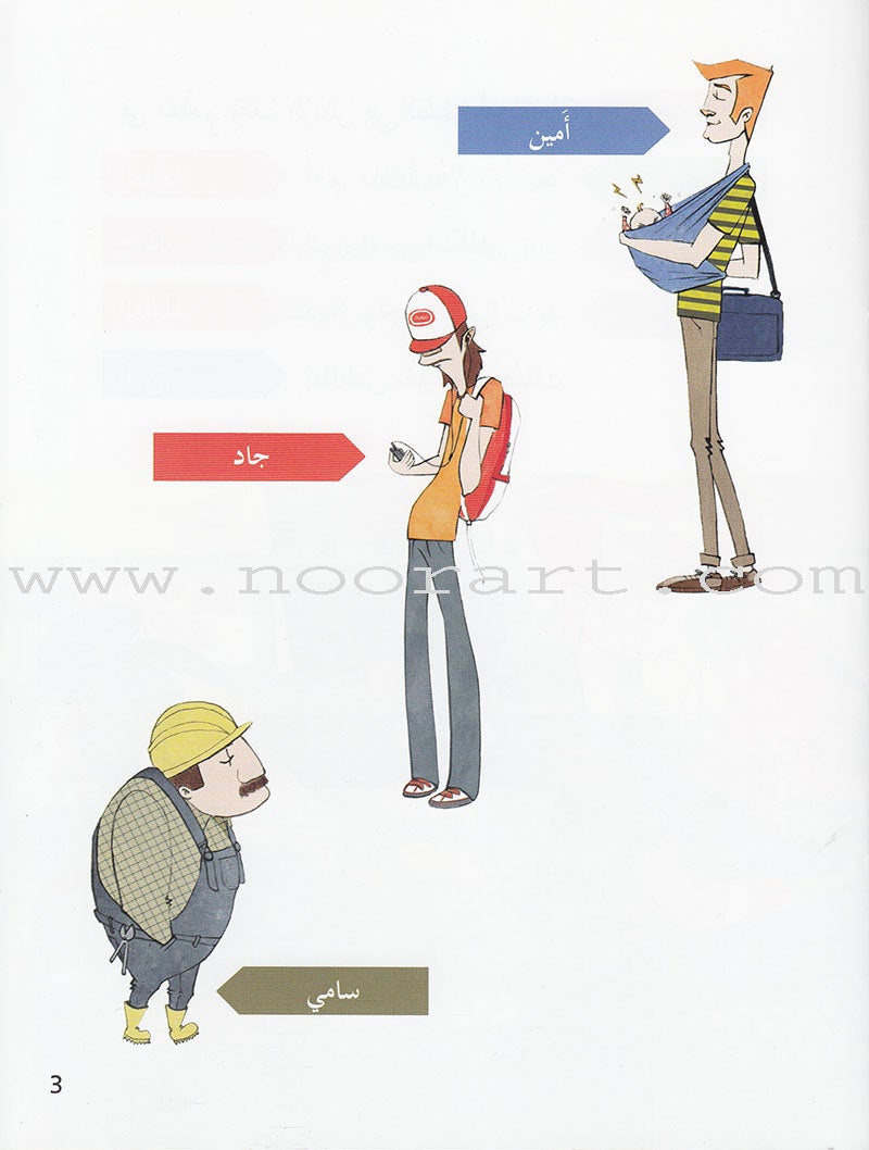 Plays for Reading Series: Level 4 , Part 1 (Set of 8 Books) سلسلة مسرحيات للقراءة