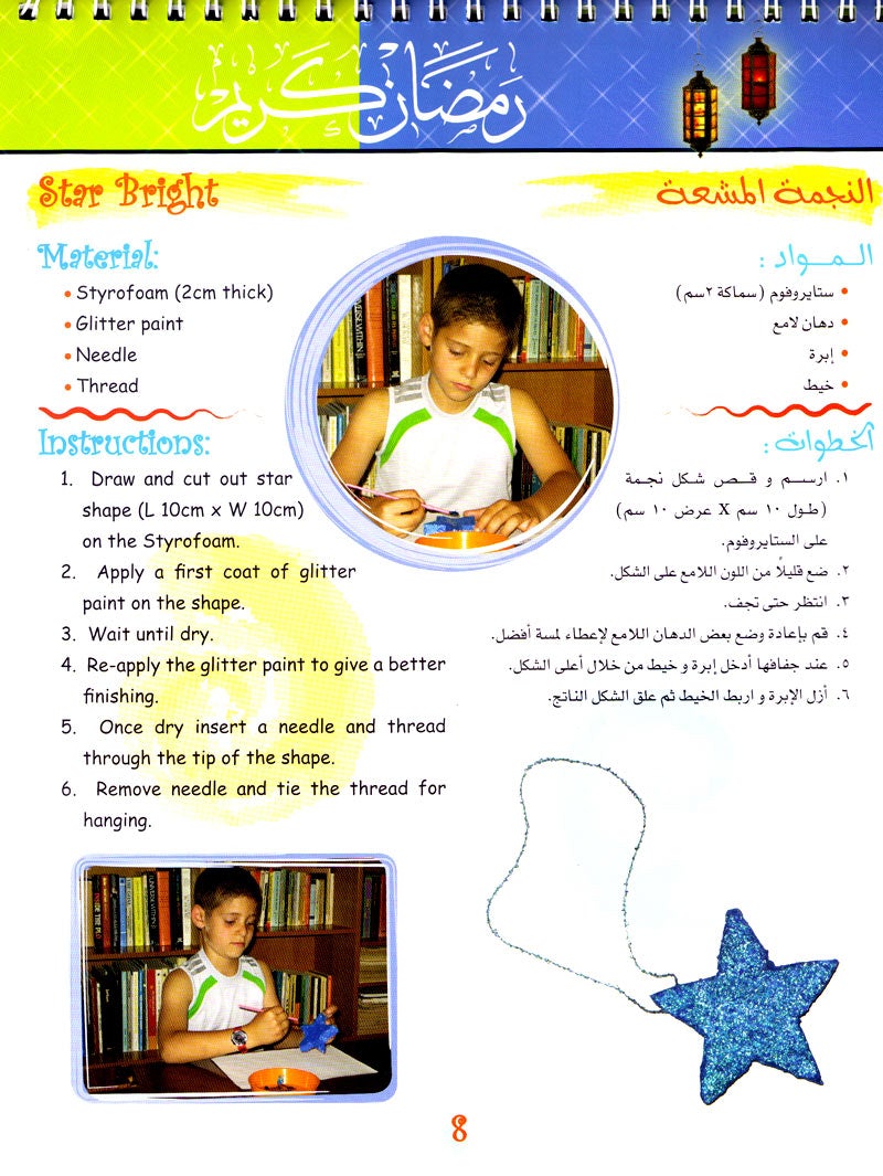 Ramadan Crafts for Kids