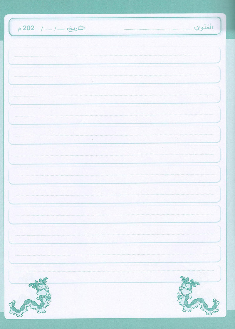 Dodi Notebook مفكره دودي