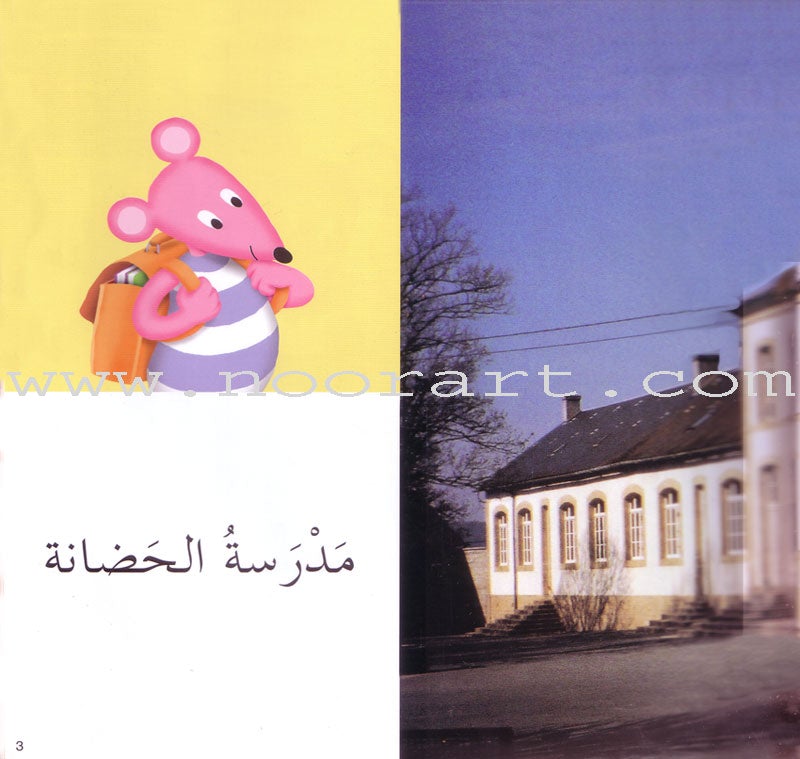 My Illustrated Words - The School