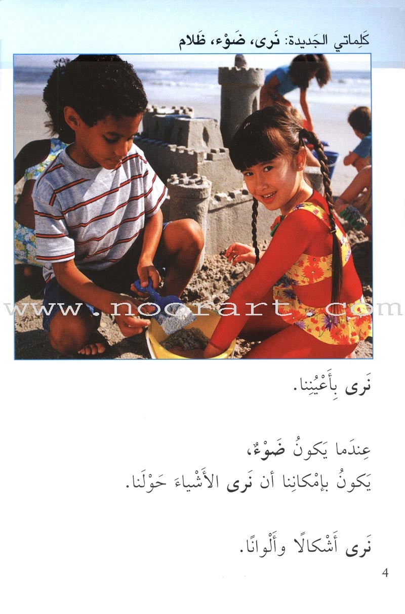 Science Basics: Level 1 (4 Books)