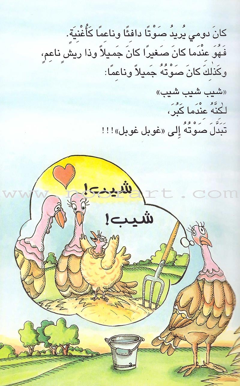Reading Corner Series: Level 3 (5 Books) سلسلة زاوية القراءة
