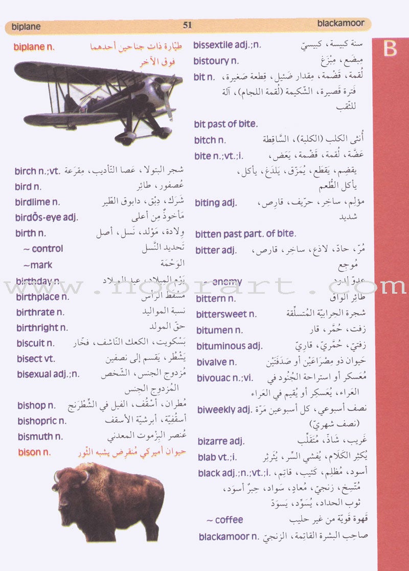 Modern Students' Dictionary English-Arabic معجم الطلاب الحديث