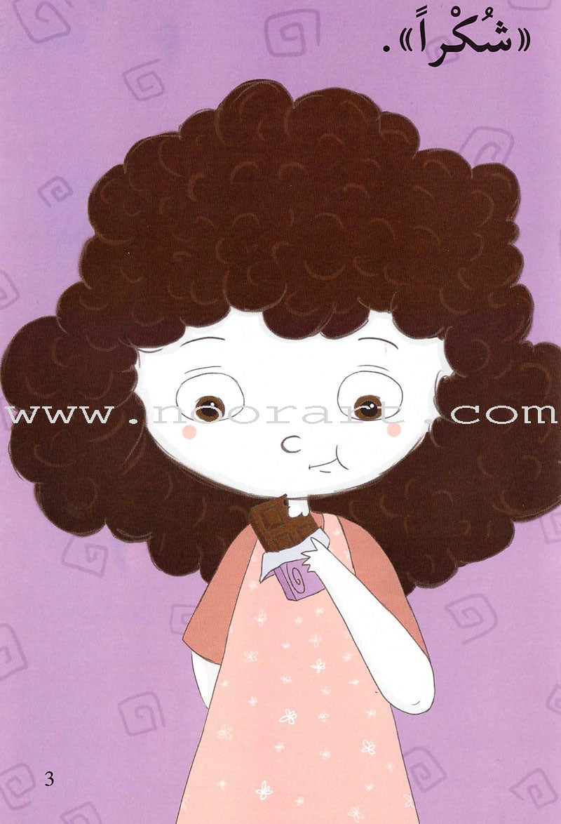 Go Up with Asala Series: First Stage - Intermediate (33 books) سلسلة اصعد مع أصالة: المرحلة الأولى - متوسط