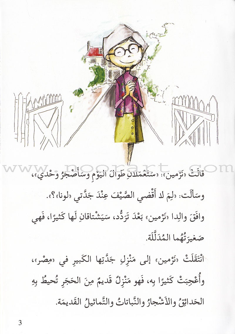 Go Up with Asala Series: Fifth Stage - Advanced (7 books) سلسلة اصعد مع أصالة: المرحلة الخامسة - متقدم