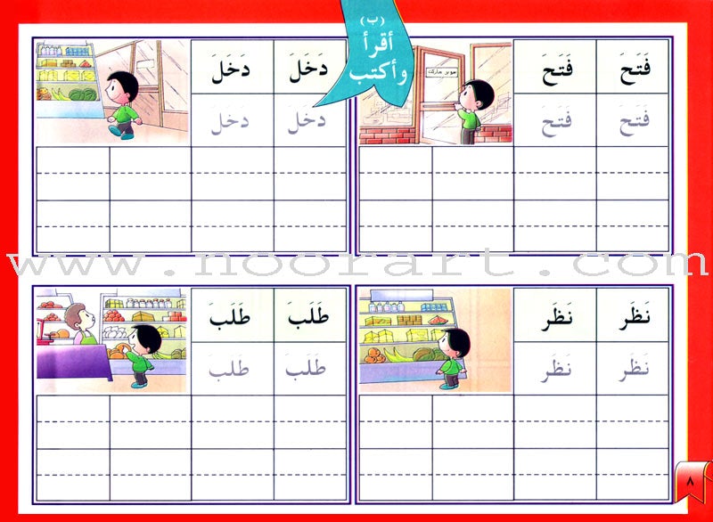 I Read, I Write أنا أقرأ أنا أكتب