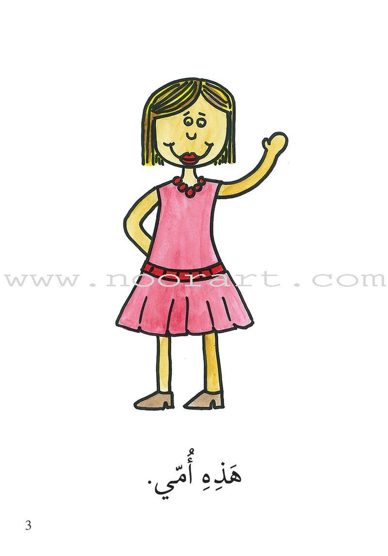 Reading Growth Series - The Egg Stage: Level 1 (9 Books) سلسلة نمو القراءة - مرحلة البيضة