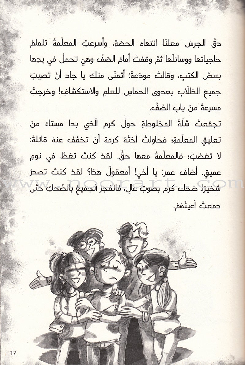 The Lanterns of the Enchanted Cave قناديل الكهف المسحور