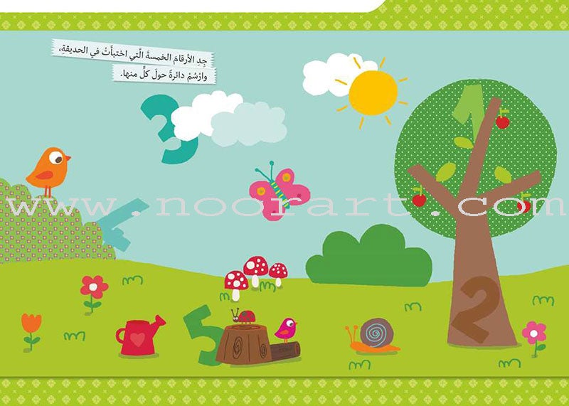 My First Bag حقيبتي الأولى