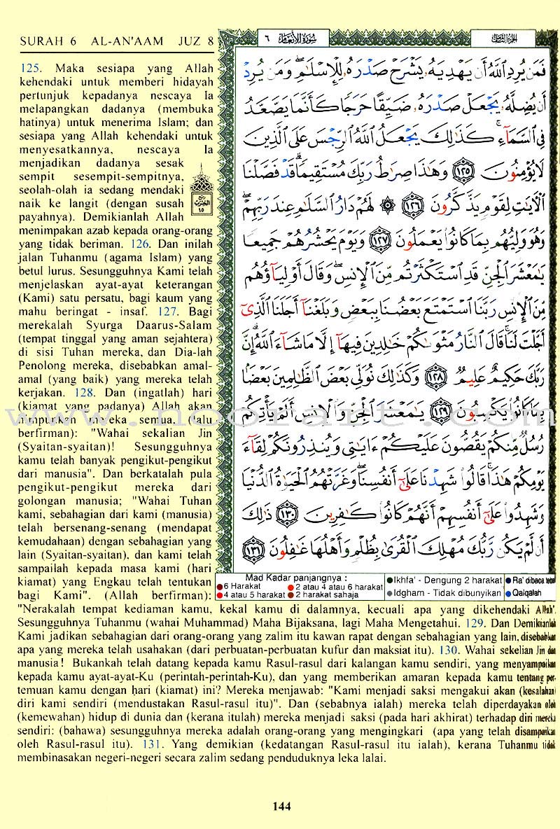 Tajweed Qur’an (Whole Qur’an, With Malaysian Translation) (Colors May Vary) مصحف التجويد