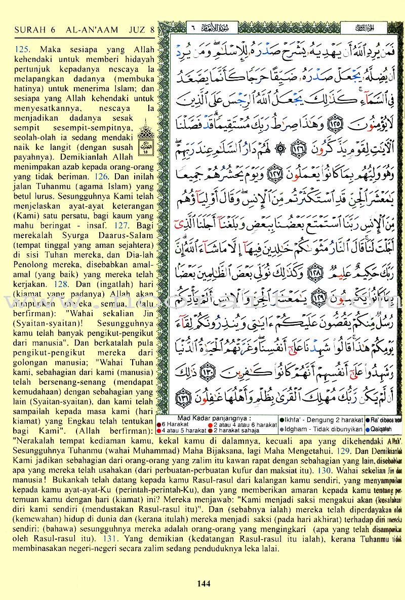 Tajweed Qur’an (Whole Qur’an, With Malaysian Translation) (Colors May Vary)  مصحف التجويد