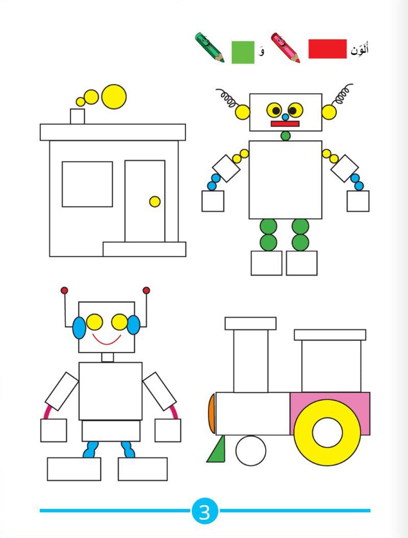 Let's Do Math! : Level 2 English Numbers هيا إلى الرياضيات