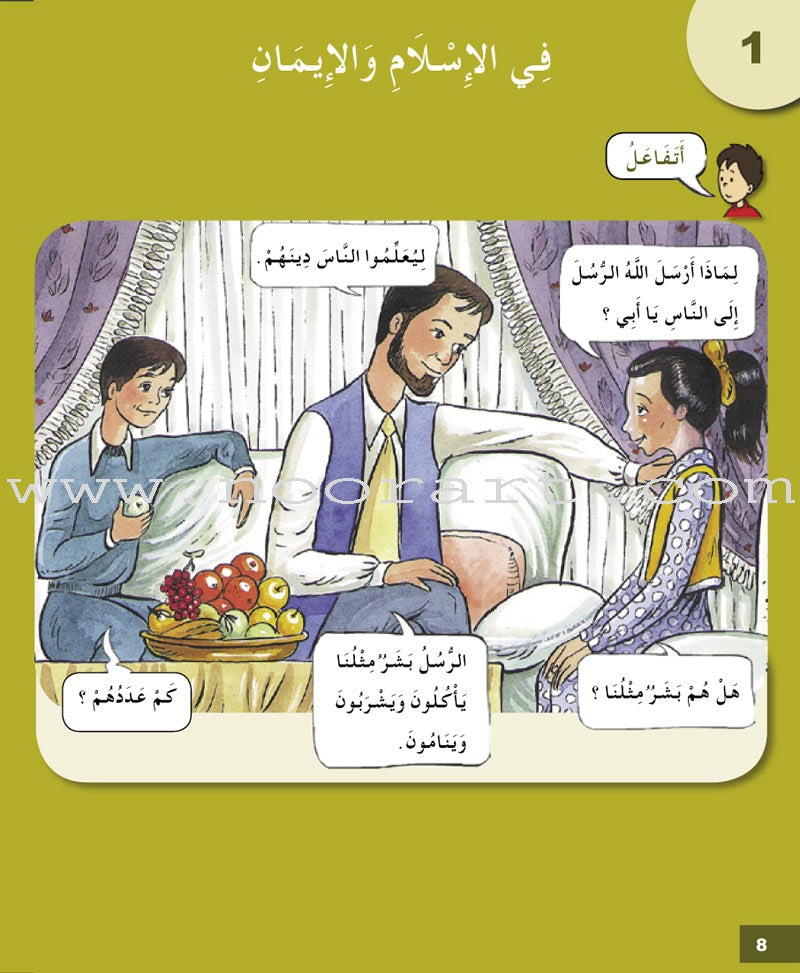 I Love My Religion: level 4