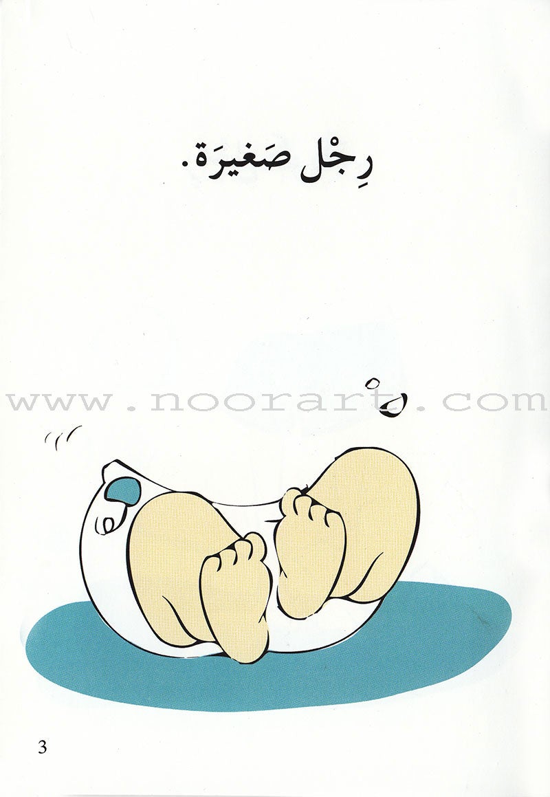 Go Up with Asala Series: First Stage - Advanced (9 books) سلسلة اصعد مع أصالة: المرحلة الأولى- متقدم