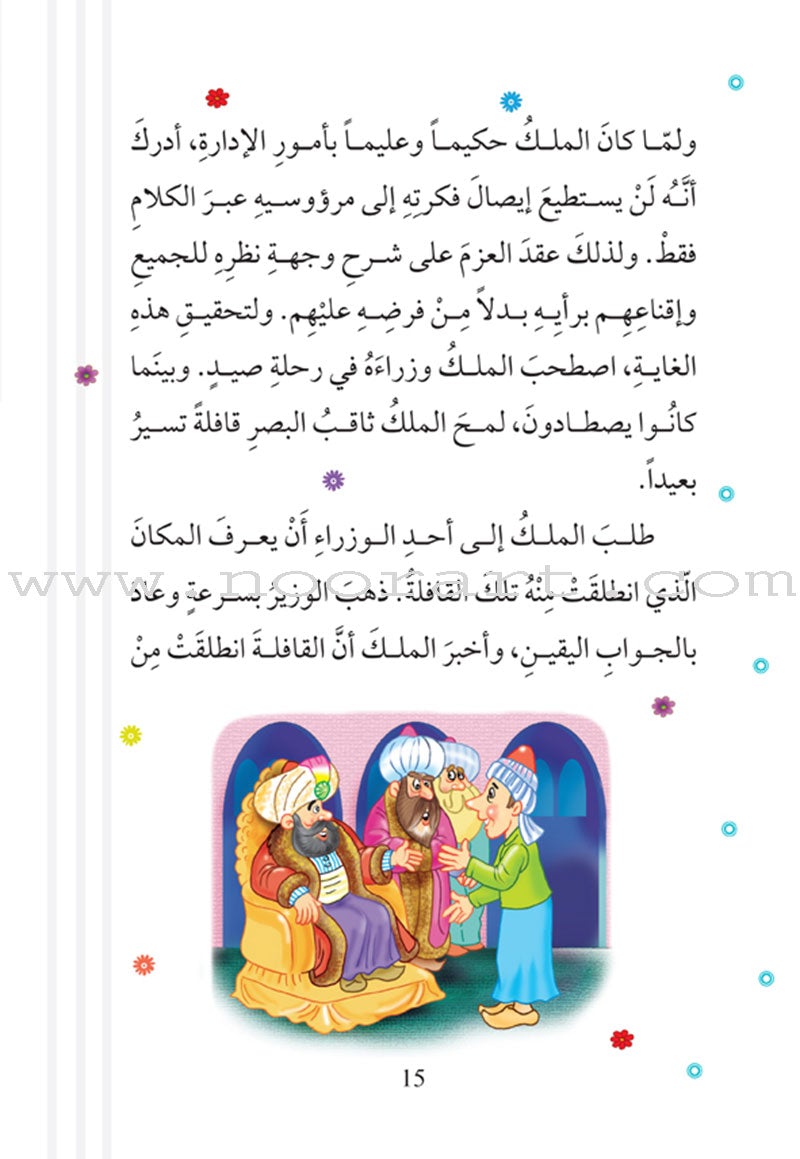 The Good Morals Series (7 Books) سلسلة الأخلاق الحميدة