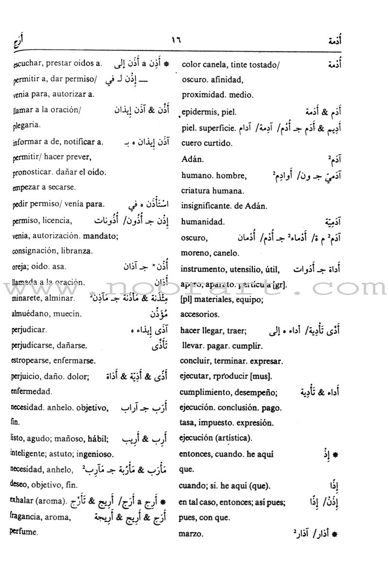 Diccionario De Estudiantes (Student Dictionary) Arabic-Spanish معجم الطلاب