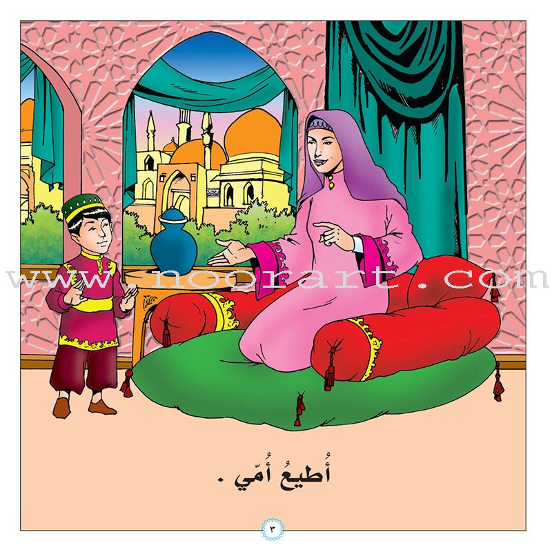 Stories of Imam Muhammad Al-Bukhari : Level 1 قصص الإمام محمد البخاري