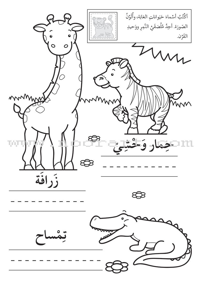 First Words الكلمات الاولى