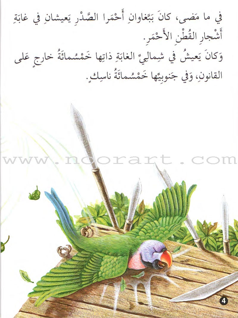 Animals In Stories : Level 3 (6 Books) حيوانات في قصص