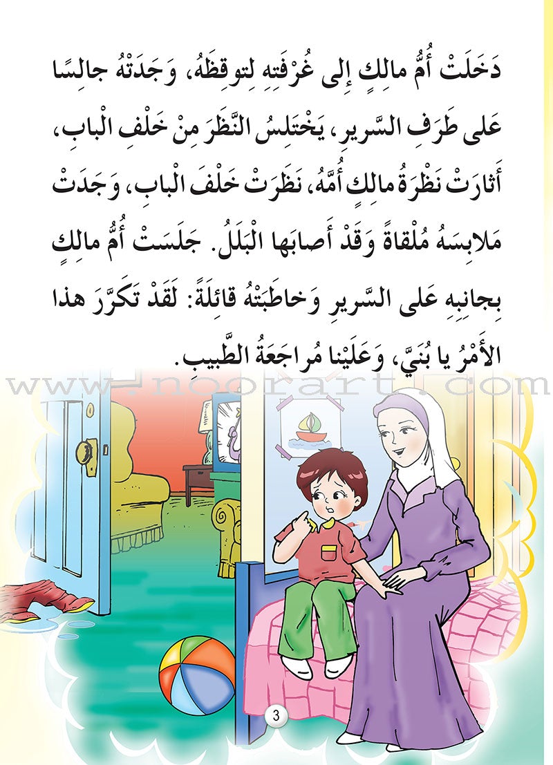 Reading Program in the Arabic Language: Level 4 (Set of 12 Books) برنامج القراءة في اللغة العربية