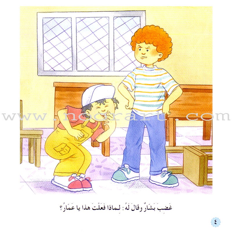The Reading Club: Level 3 (9 Books) نادي القراءة - المستوى الثالث