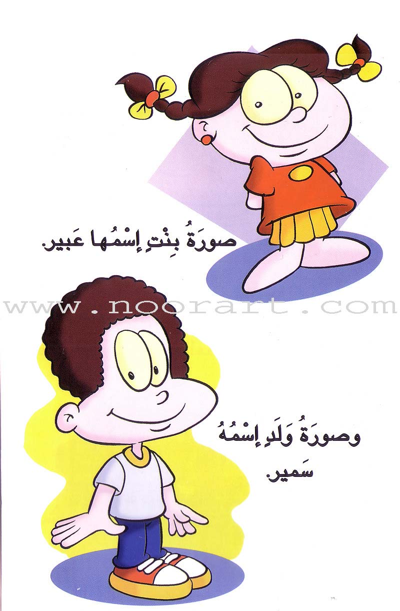 Word, Word Series (7 Books): Level 3 كلمة كلمة