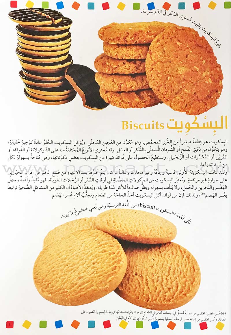 Encyclopedia of knowledge for young people (My giant book ,Set of 25 Books) موسوعة المعرفة للناشئة ,كتابي العملاق